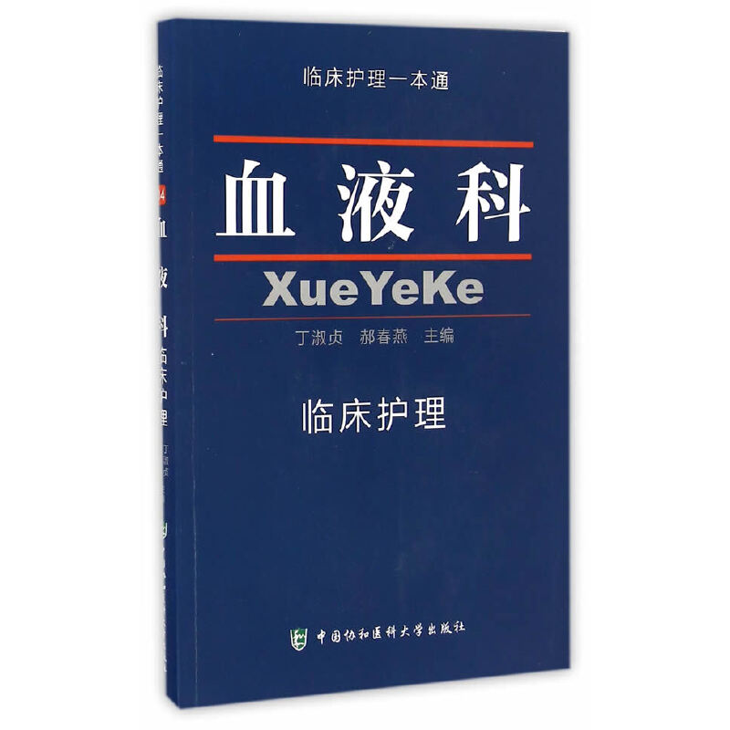 ѪҺ�� �R���o(h��)��һ��ͨ