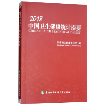 2018�Ї��l(w��i)�������y(t��ng)Ӌ��Ҫ