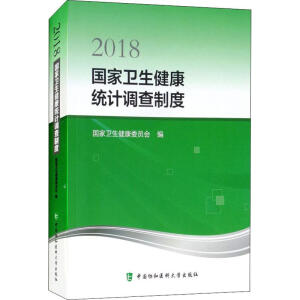 2018�����l(w��i)�������y(t��ng)Ӌ�{(di��o)���ƶ�