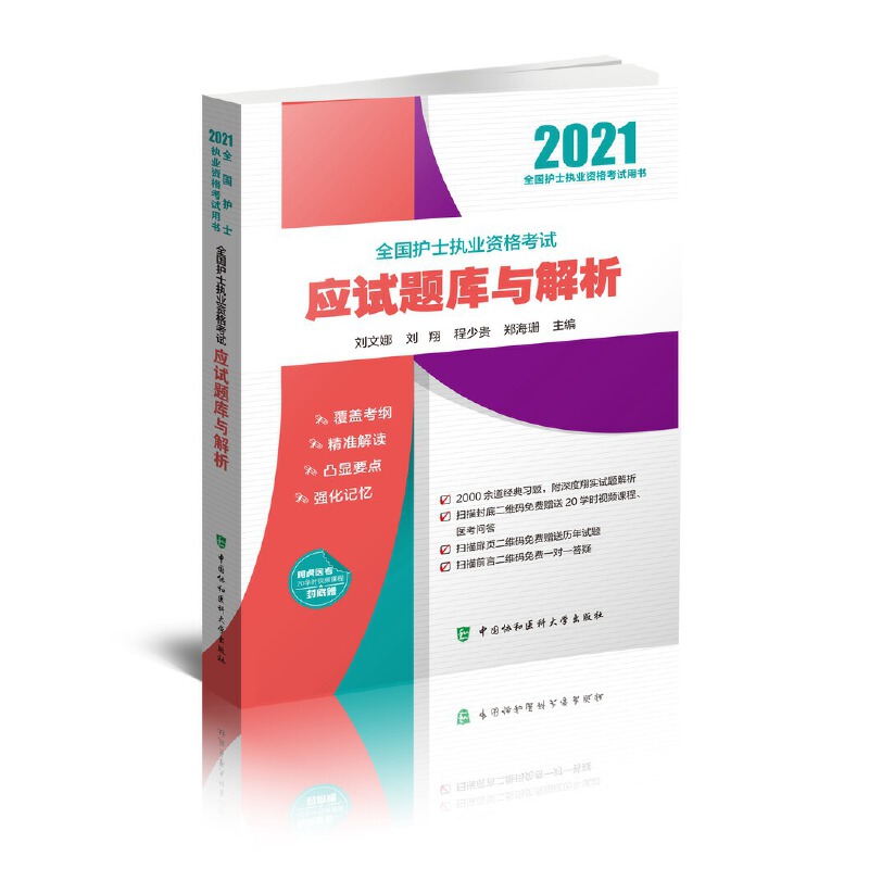 ȫ���oʿ��(zh��)�I(y��)�Y��ԇ��(y��ng)ԇ�}���c����(2021��)