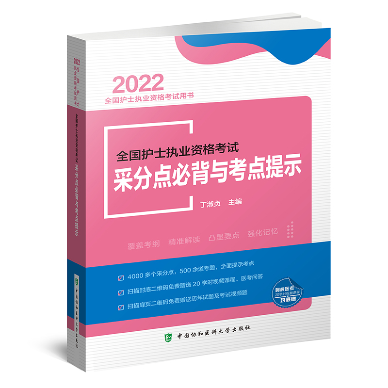 ȫ��(gu��)�o(h��)ʿ��(zh��)�I(y��)�Y��ԇ�ɷ��c(di��n)�ر��c���c(di��n)��ʾ��2022�꣩