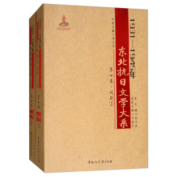 1931-1945��|�������ČW(xu��)��ϵ�����߾� �� ���b��2�ԣ�