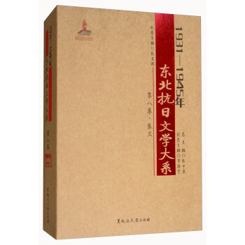 1931-1945��|�������ČW(xu��)��ϵ���ڰ˾���ɢ�ģ�