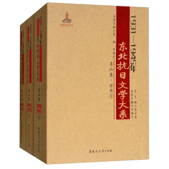 1931-1945��?y��ng)|�������ČW(xu��)��ϵ�������� Ԋ(sh��)�� ���b��3��(c��)��