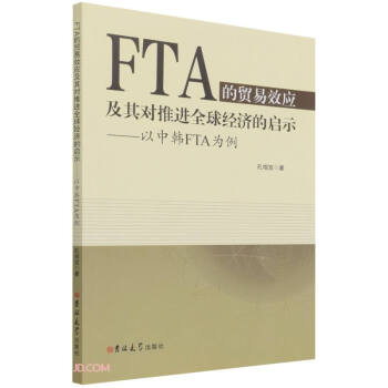 FTA���Q(m��o)��Ч��(y��ng)���䌦(du��)���M(j��n)ȫ��(j��ng)��(j��)�Ć�ʾ : �����nFTA����