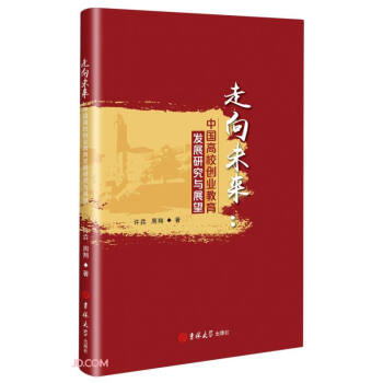 ����δ��--�Ї���У��(chu��ng)�I(y��)�����l(f��)չ�о��cչ��