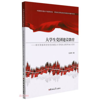 ��W(xu��)���h�F(tu��n)���O(sh��)����--�r(sh��)�ڸ�ԺУ�h�F(tu��n)���O(sh��)�c˼�����ν����ںϰl(f��)չ