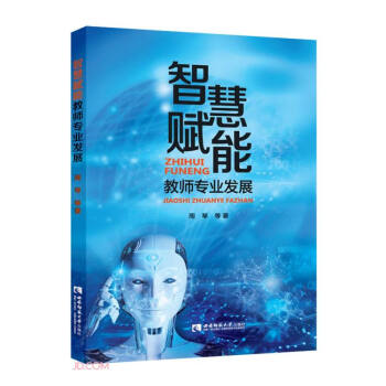 �ǻ��x�ܽ̎����I(y��)�l(f��)չ