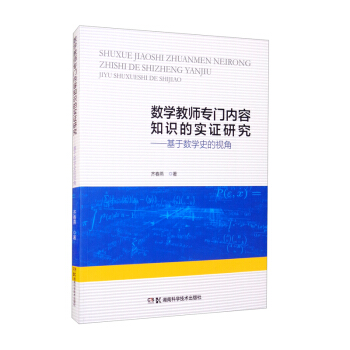 ��(sh��)�W(xu��)�̎����T��(n��i)��֪�R�Č�(sh��)�C�о������ڔ�(sh��)�W(xu��)ʷ��ҕ��