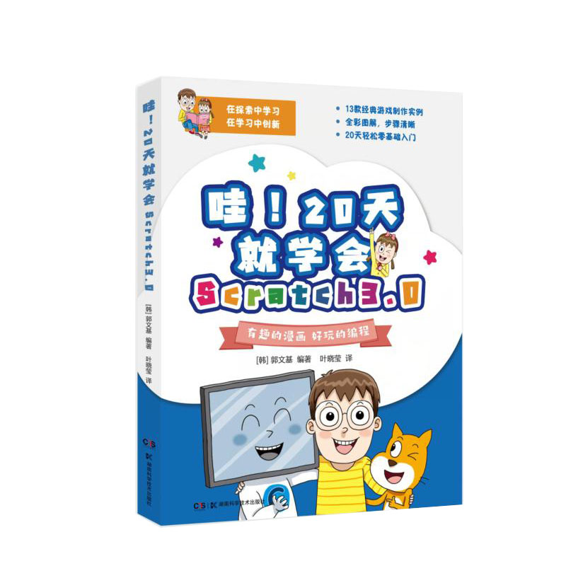 �ۣ�20��͌W��Scratch3.0