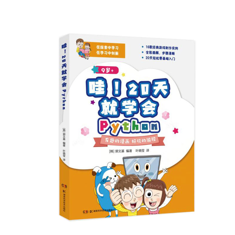 ����20��͌W(xu��)��(hu��)Python