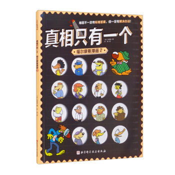 ����ֻ��һ��������Ħ˹����2