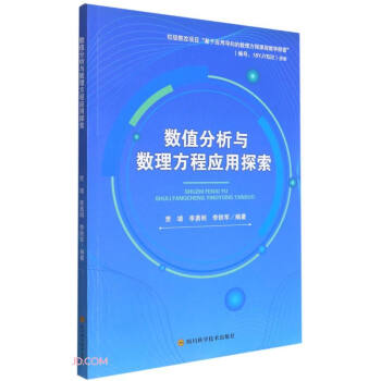 ��(sh��)ֵ�����c��(sh��)�����̑�(y��ng)��̽��