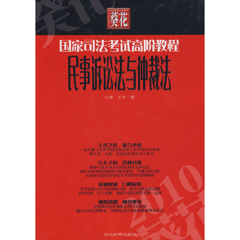 2010��������˾����ԇ���A�̳̣������V�A���c�ٲ÷�