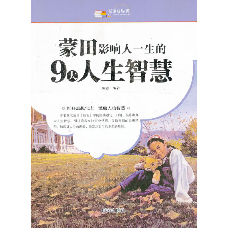 Խ�xԽ��������Ӱ���һ����9�������ǻ�