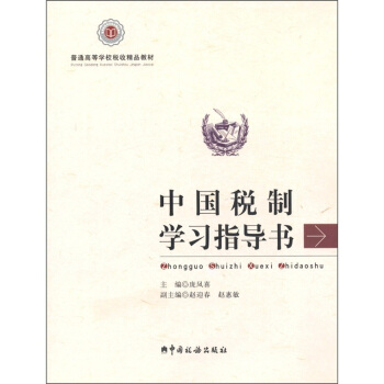 ��ͨ�ߵȌW(xu��)У���վ�Ʒ�̲ģ��Ї�(gu��)���ƌW(xu��)��(x��)ָ��(d��o)��