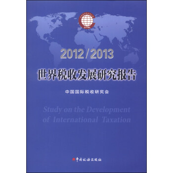 ���綐�հl(f��)չ�о���棨2012-2013��