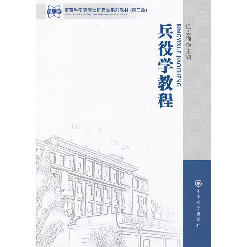 ���یW(xu��)�̳̣�܊�¿ƌW(xu��)Ժ�Tʿ�о���ϵ�н̲ĵڶ��棩