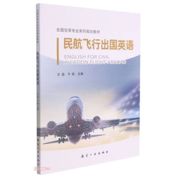 ���w�г���(gu��)Ӣ�Z(y��)(ȫ��(gu��)�ճˌ��I(y��)ϵ��Ҏ(gu��)���̲�)