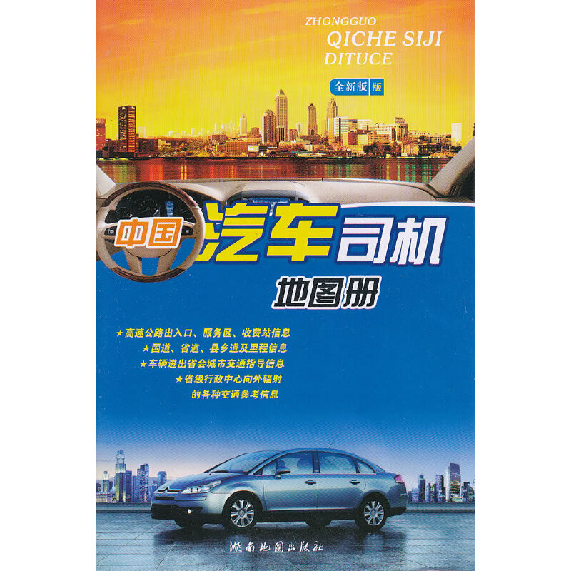 2013���Ї���܇˾�C(j��)�؈D��(c��)