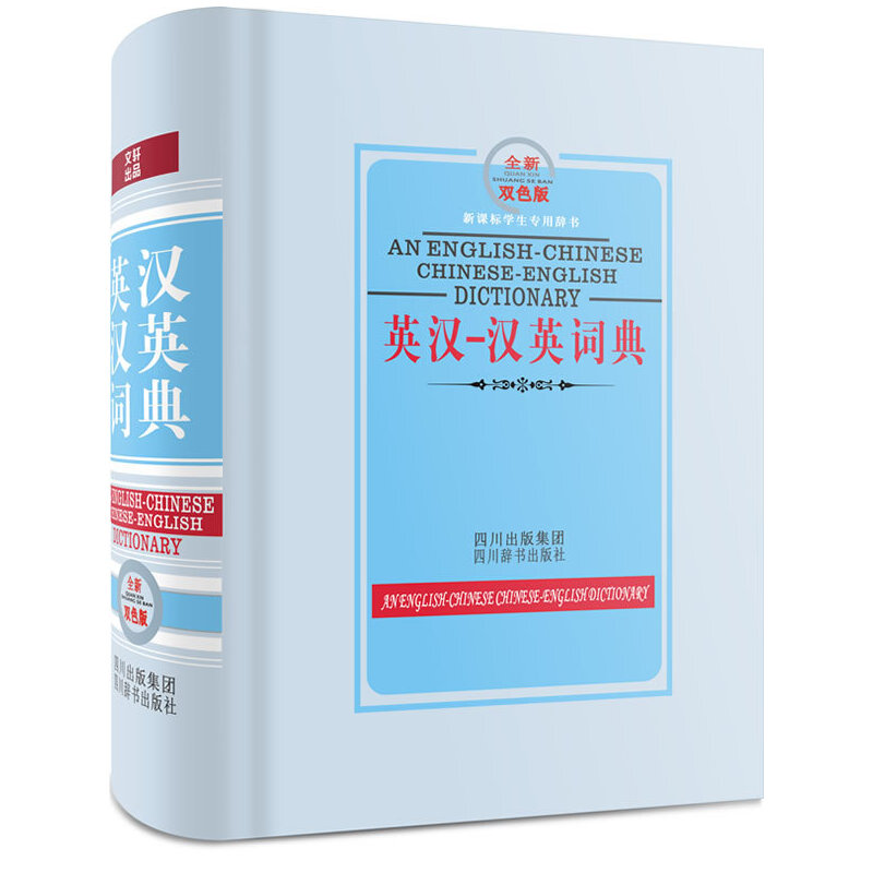 Ӣ�h���hӢ�~�䣨ȫ���pɫ�棩