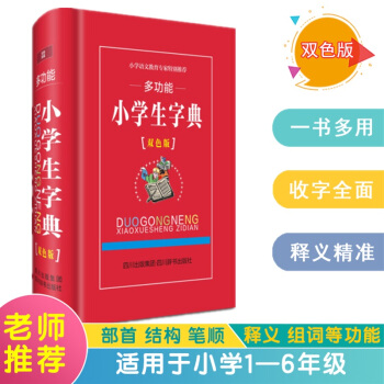 �๦��С�W���ֵ䣨�pɫ�棩�����^�����m�����O�ú����������Y�ϣ�