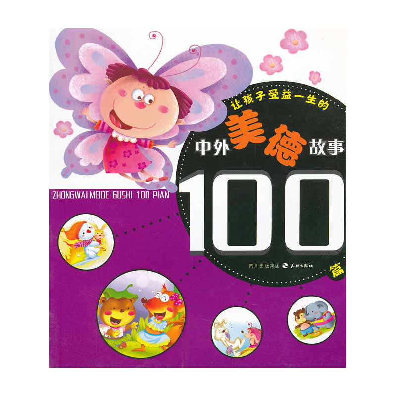 ׌��������һ���� �������¹���100ƪ