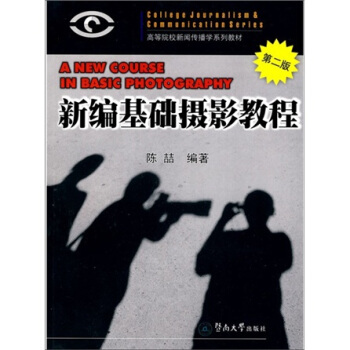 �ߵ�ԺУ�������W(xu��)ϵ�н̲ģ��¾����A(ch��)�zӰ�̳̣���2�棩