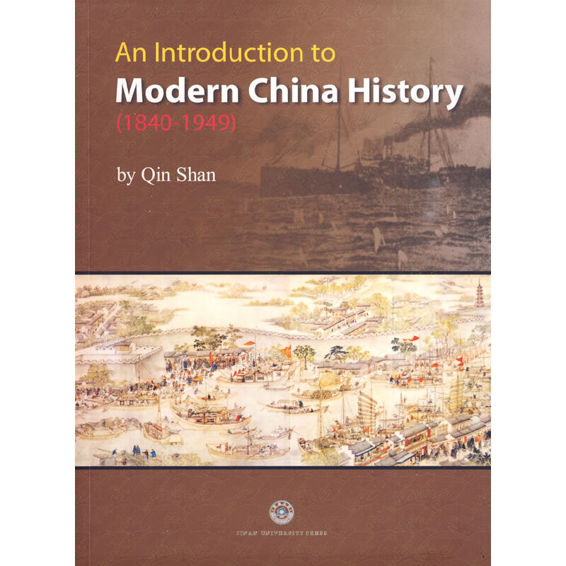 �����Ї����F(xi��n)��ʷ��An Introduction to Modern China History��1