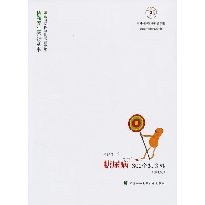 ����300��(g��)��ô�k�����İ棩