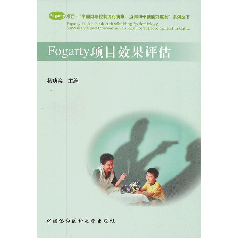 Fogarty�(xi��ng)ĿЧ���u(p��ng)��