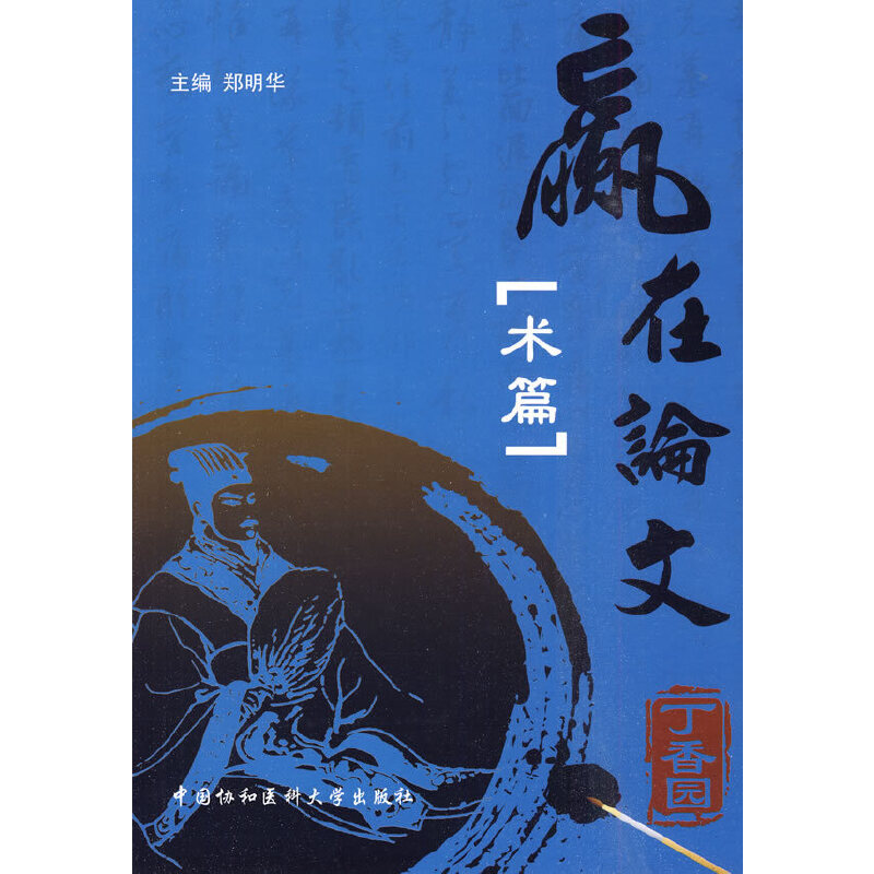 �A��Փ�ģ��g(sh��)ƪ��