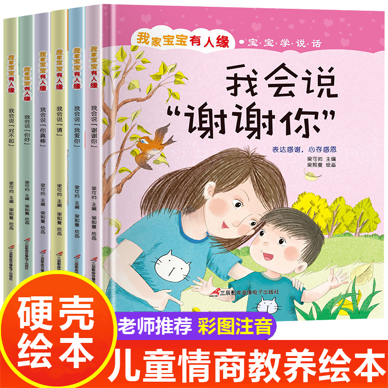 �ҼҌ������˾� ȫ6�� �ҕ�(hu��)�f��� Ո(q��ng) �x�x�� ��(du��)���� ����� �Ґ��� 0-3-6�q�����W(xu��)�fԒ�Z�Ԇ��� �׃��Z�����_�l(f��)��