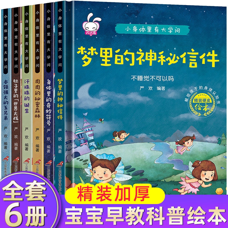 С���w���д�W(xu��)�� 6�� �ҵ����w�L���������w������0-3-6�q�׃��ٿ�ȫ�����Ն�����̕��� �ʈDע���������Ԅe���ɽ�����