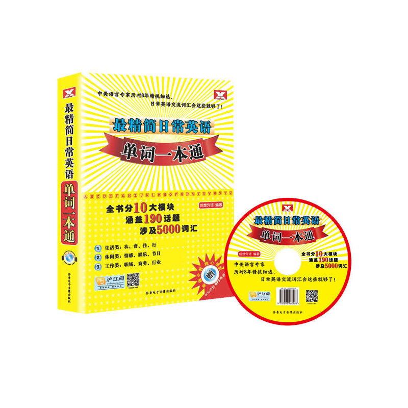 ����ճ�Ӣ�Z���~һ��ͨ