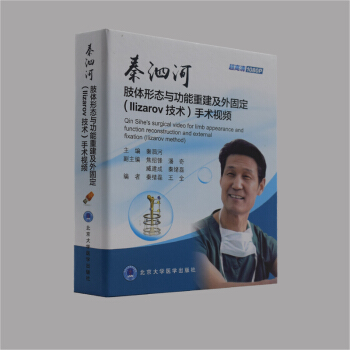 ������֫�w�ΑB(t��i)�c�����ؽ�����̶���llizarov���g(sh��)�����g(sh��)ҕ�l