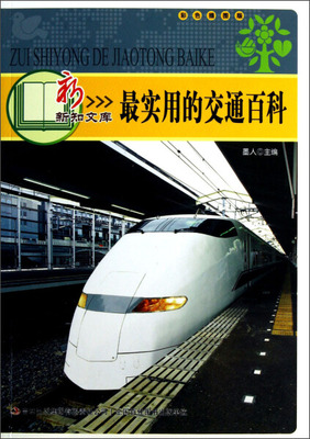 ��õĽ�ͨ�ٿ�