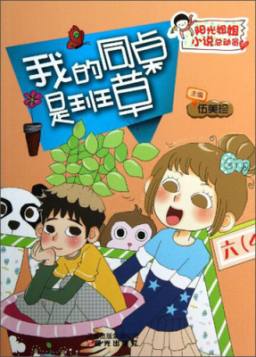 �ҵ�ͬ���ǰ��