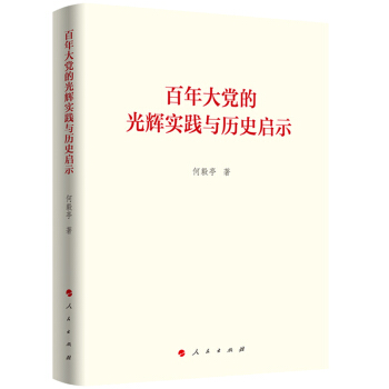 ������h�Ĺ��x��(sh��)�`�c�vʷ��ʾ