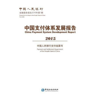 �Ї�֧���wϵ�l(f��)չ��(b��o)��