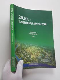 2020�����@�־G�����O(sh��)�c�l(f��)չ