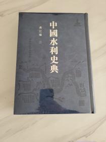 �Ї�ˮ��ʷ��