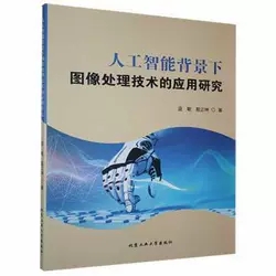 �˹����ܱ����D��̎�����g(sh��)�đ�(y��ng)���о�