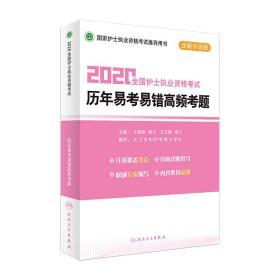 2020ȫ��(gu��)�o(h��)ʿ��(zh��)�I(y��)�Y��ԇ�v���׿����e(cu��)���l���}