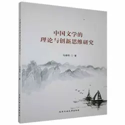 �Ї��ČW����Փ�c��(chu��ng)��˼�S�о�