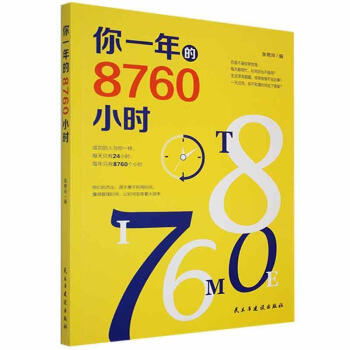 ��һ���8760С�r(sh��)