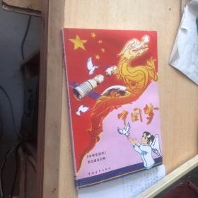 �Ї�(gu��)��(m��ng)