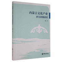 ��(n��i)�ɹ��Ļ��a(ch��n)�I(y��)��Ԫ�l(f��)չ�о�