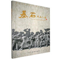 ��ʯ���^��ʮ��