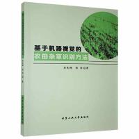 ���ڙC(j��)��ҕ�X���r(n��ng)���s���R�e����